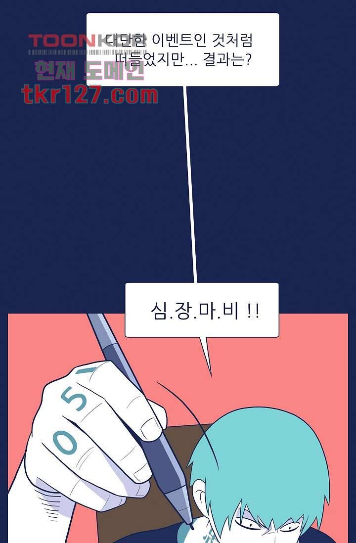 들숨날숨 43화 26