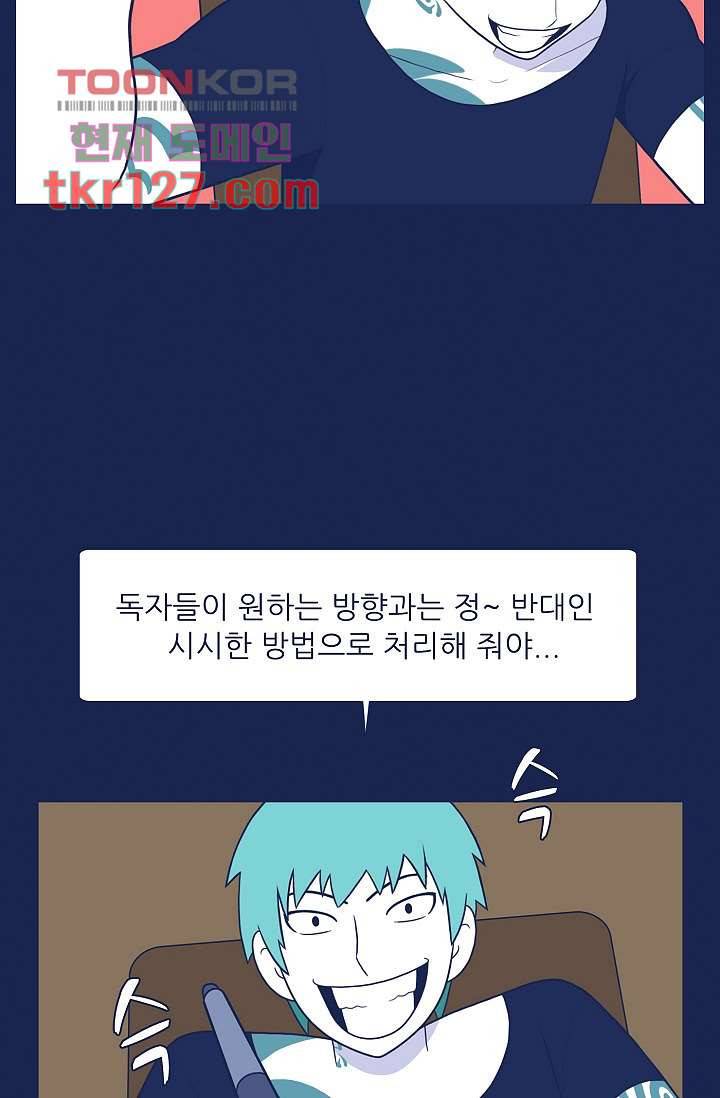 들숨날숨 43화 27