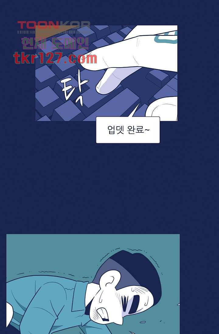 들숨날숨 43화 30