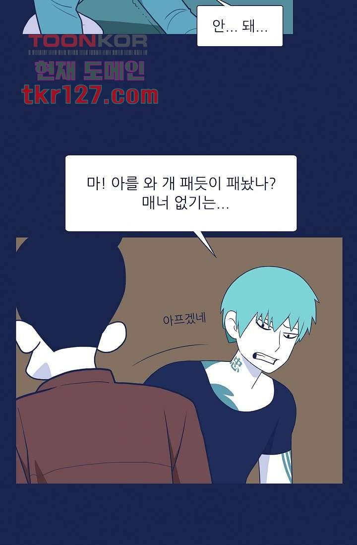 들숨날숨 43화 31