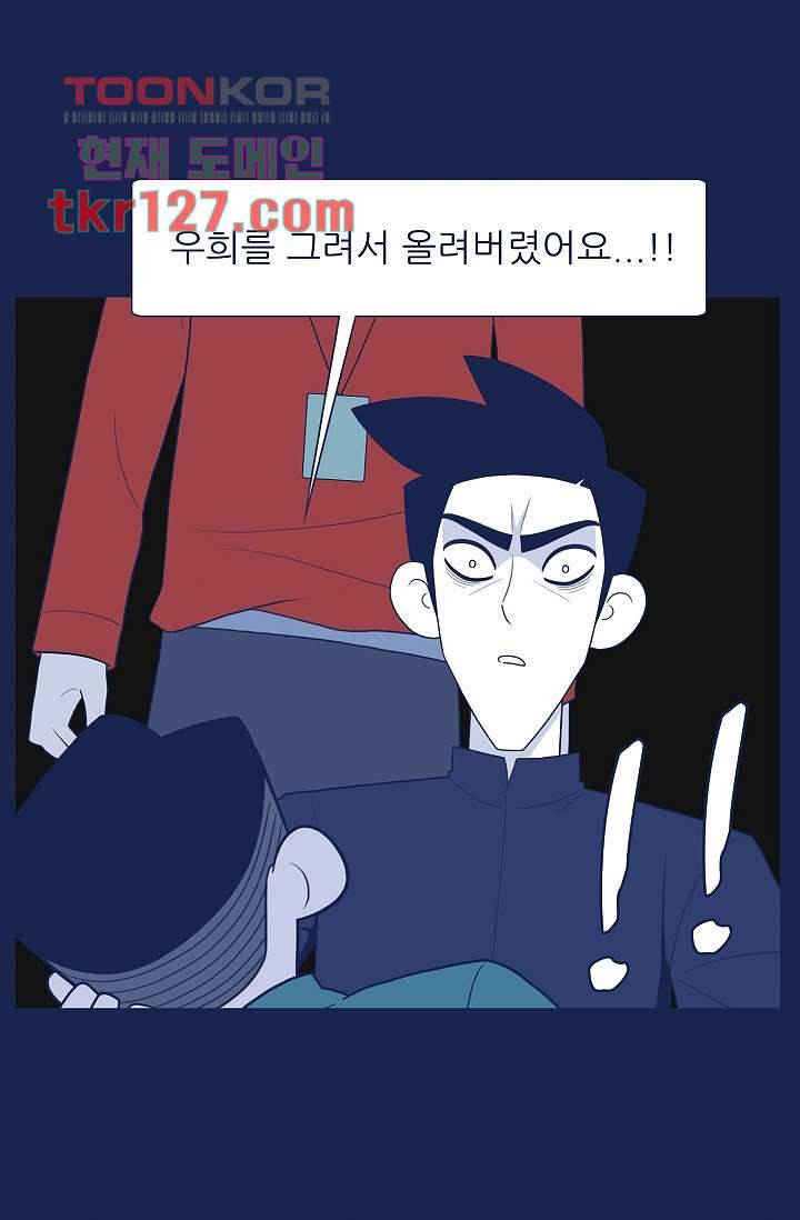 들숨날숨 43화 38