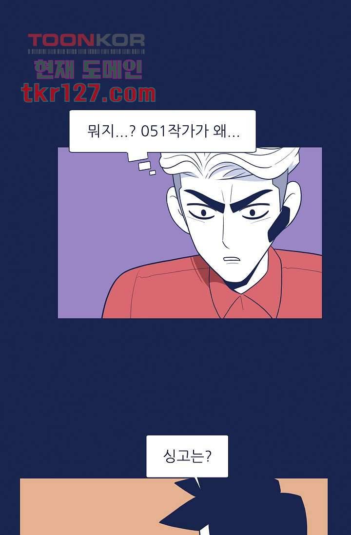 들숨날숨 43화 39
