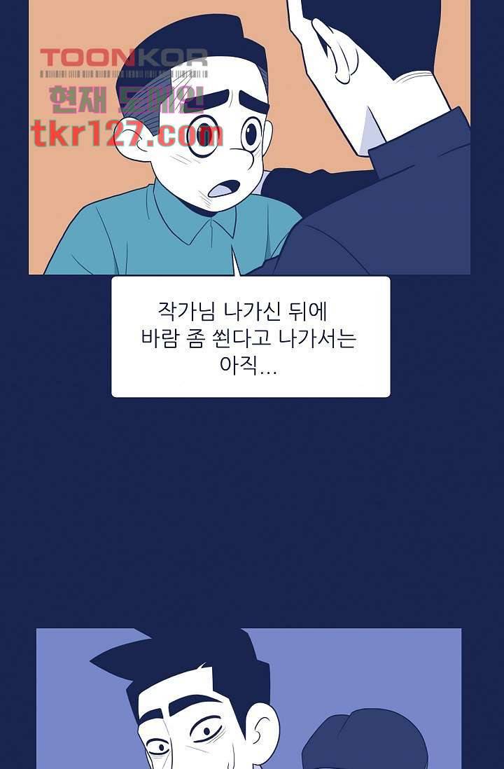 들숨날숨 43화 40