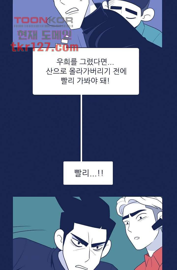 들숨날숨 43화 41