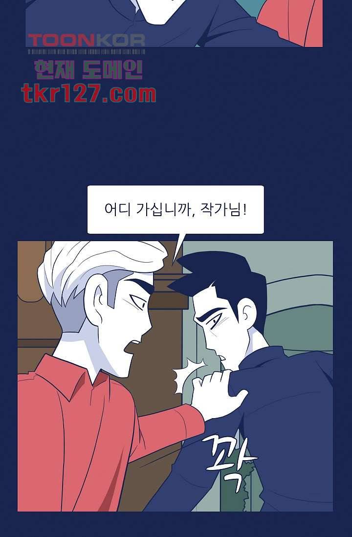 들숨날숨 43화 42