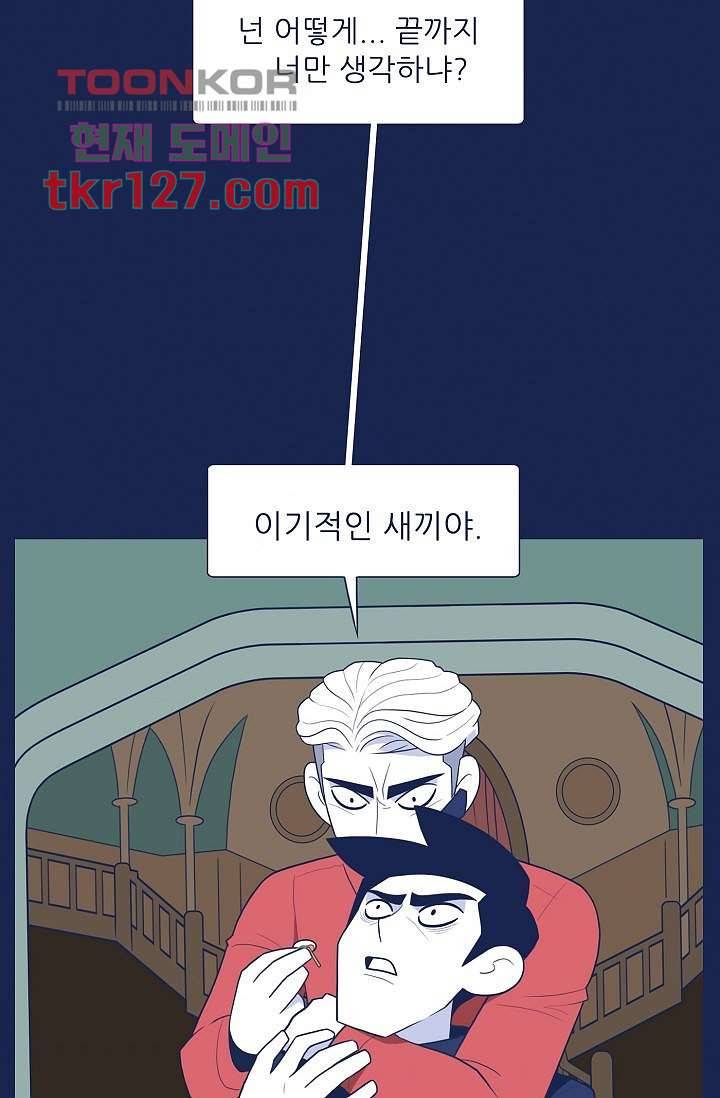 들숨날숨 43화 51