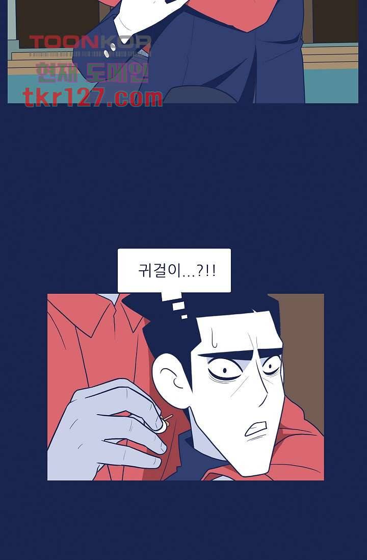 들숨날숨 43화 52