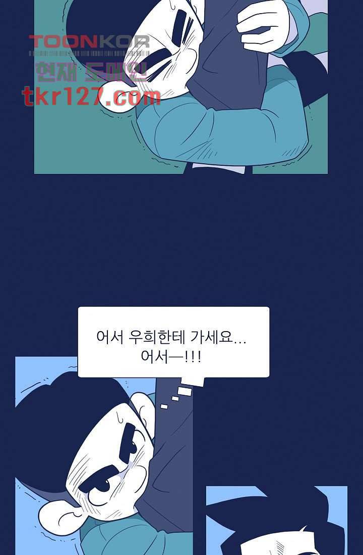 들숨날숨 43화 61