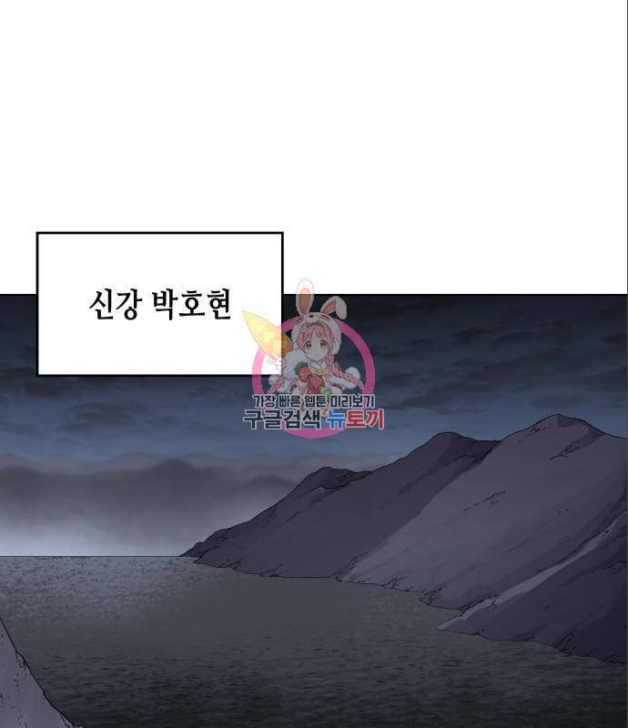 망나니 소교주로 환생했다 56화 1