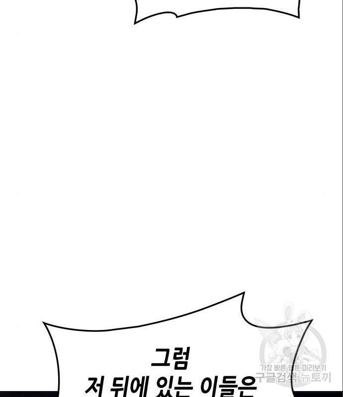 망나니 소교주로 환생했다 56화 21