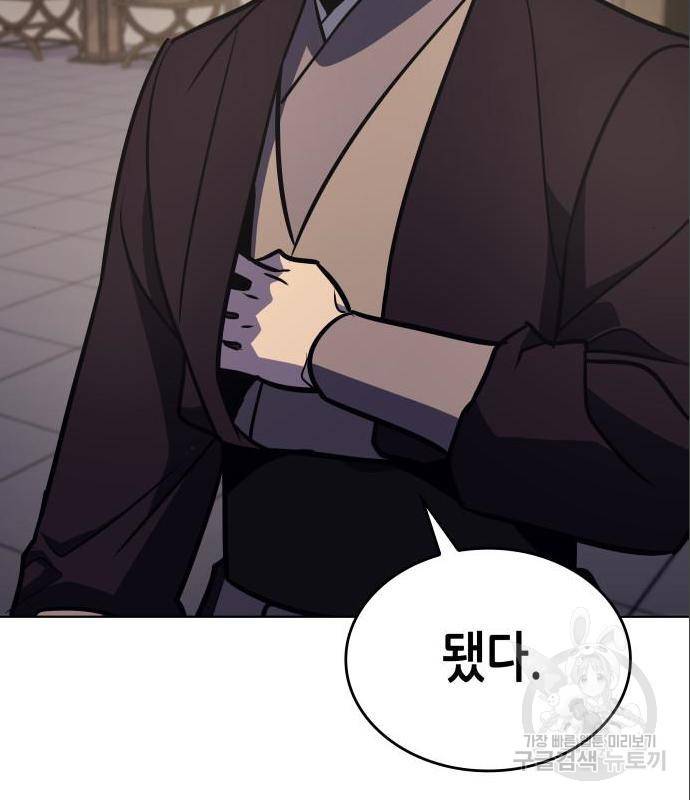 망나니 소교주로 환생했다 56화 32
