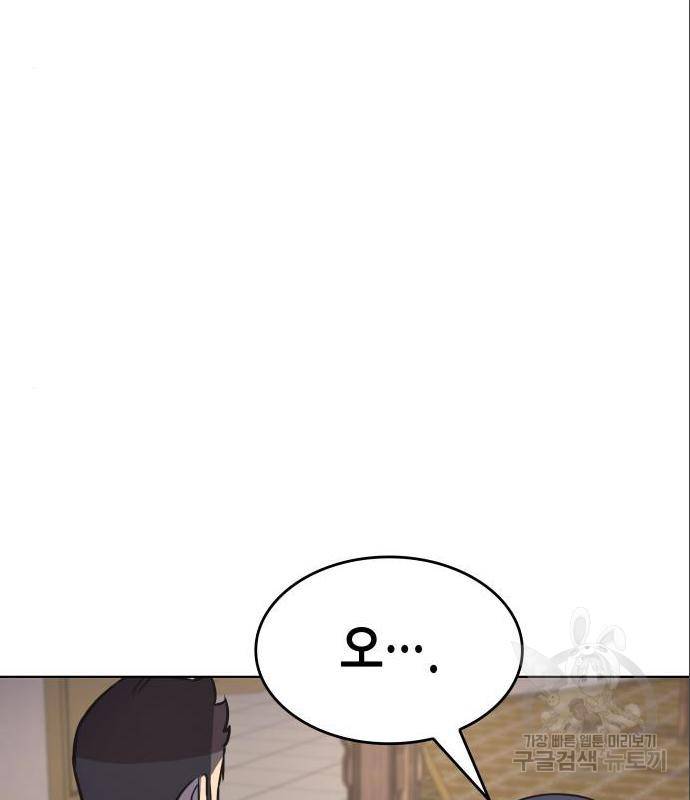 망나니 소교주로 환생했다 56화 36
