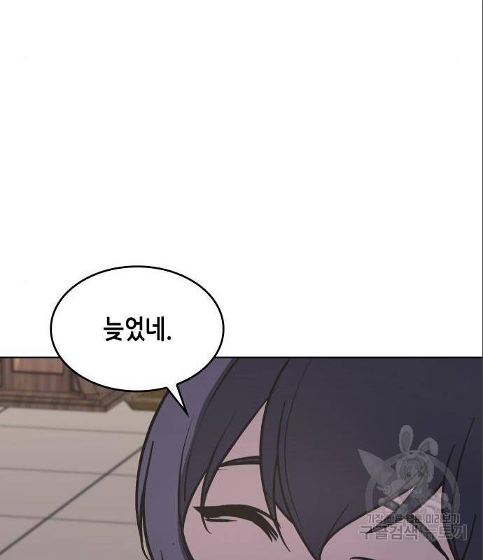 망나니 소교주로 환생했다 56화 47