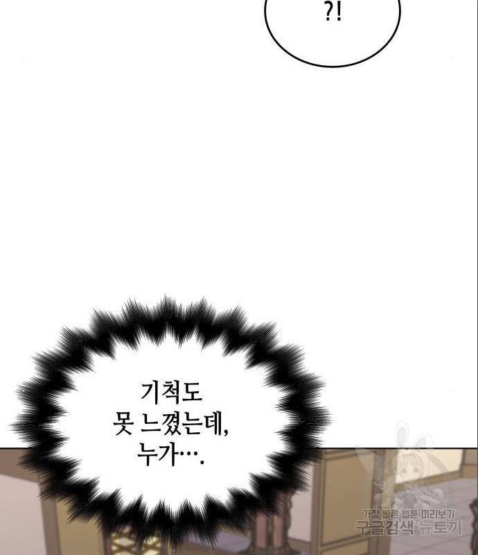 망나니 소교주로 환생했다 56화 49