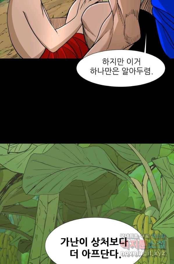 샤크4 25화 19