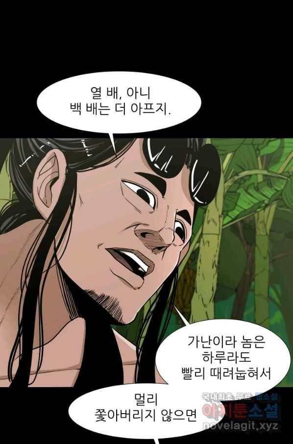샤크4 25화 21