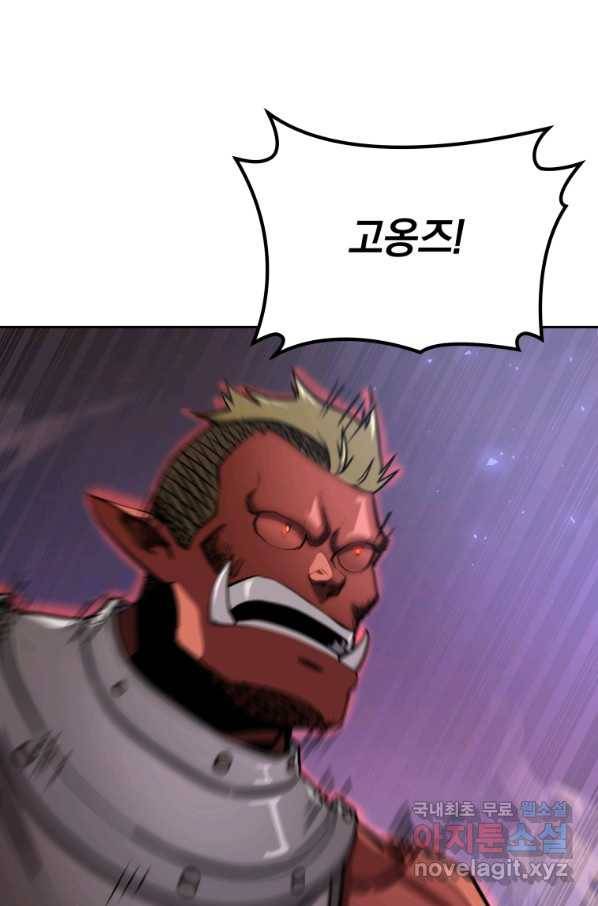 오늘부터 플레이어 시즌2 6화 6
