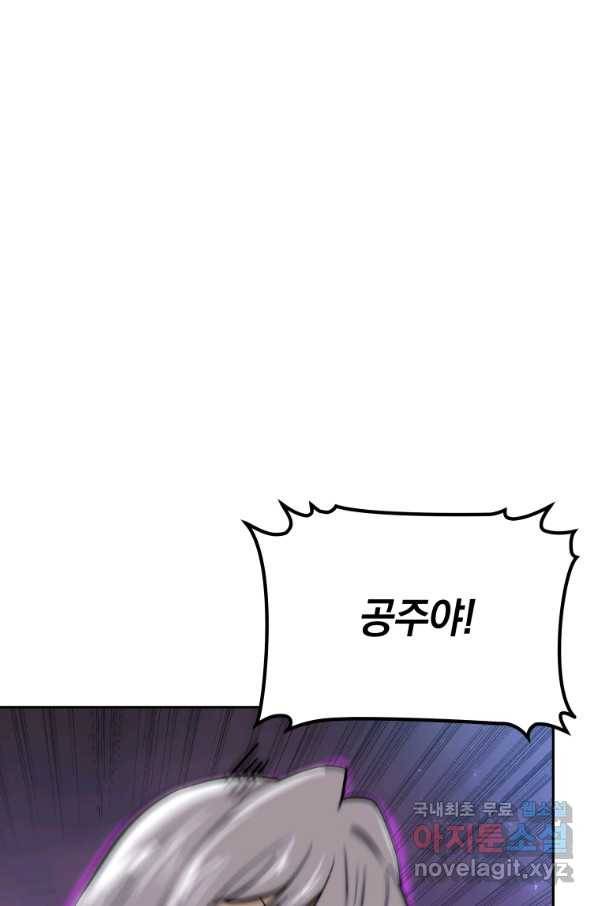 오늘부터 플레이어 시즌2 6화 11