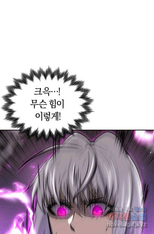 오늘부터 플레이어 시즌2 6화 20