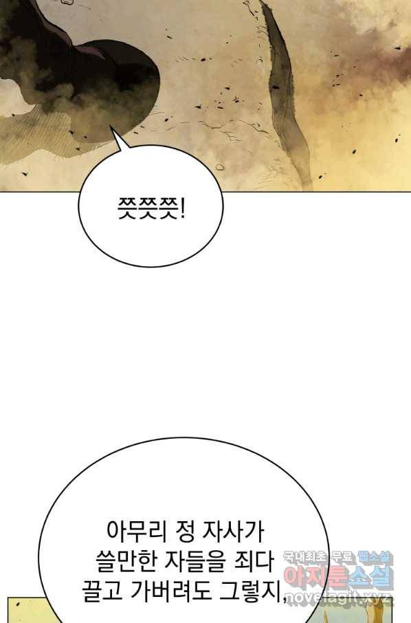 삼국지 여포전 61화 4