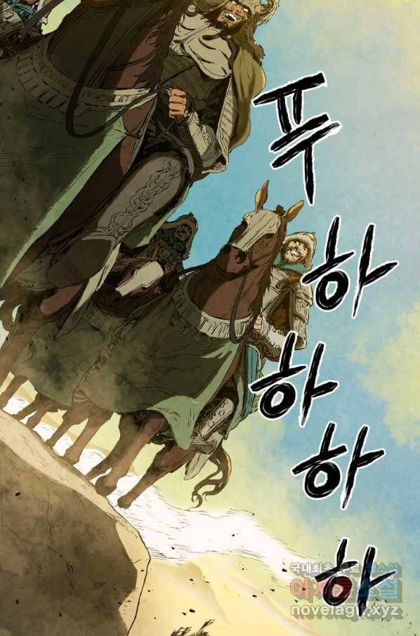 삼국지 여포전 61화 8