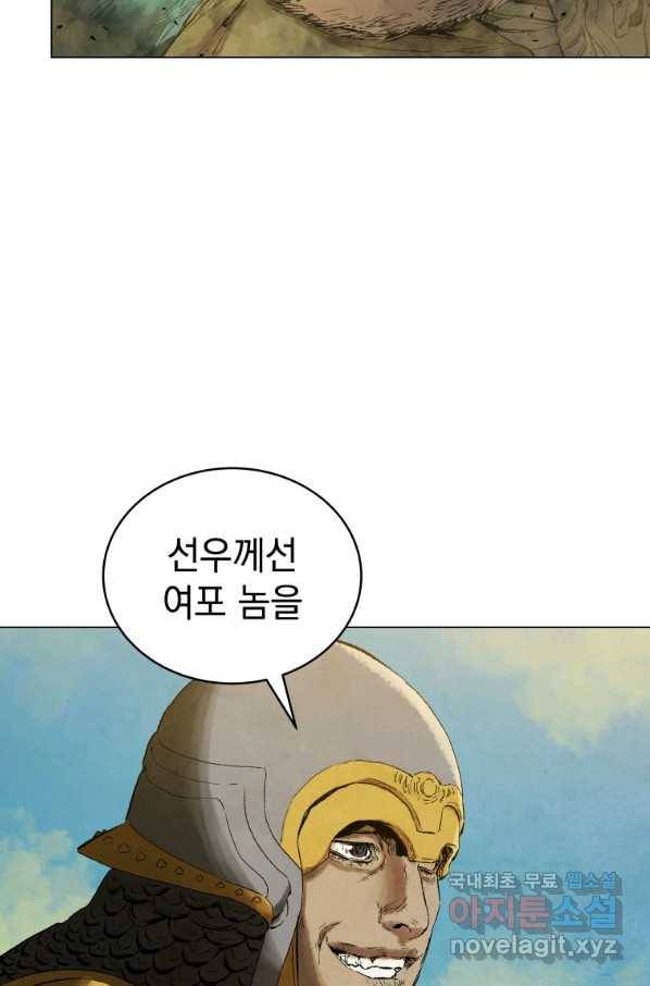 삼국지 여포전 61화 12