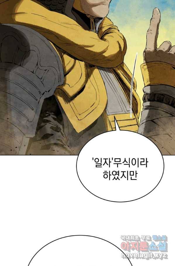 삼국지 여포전 61화 13