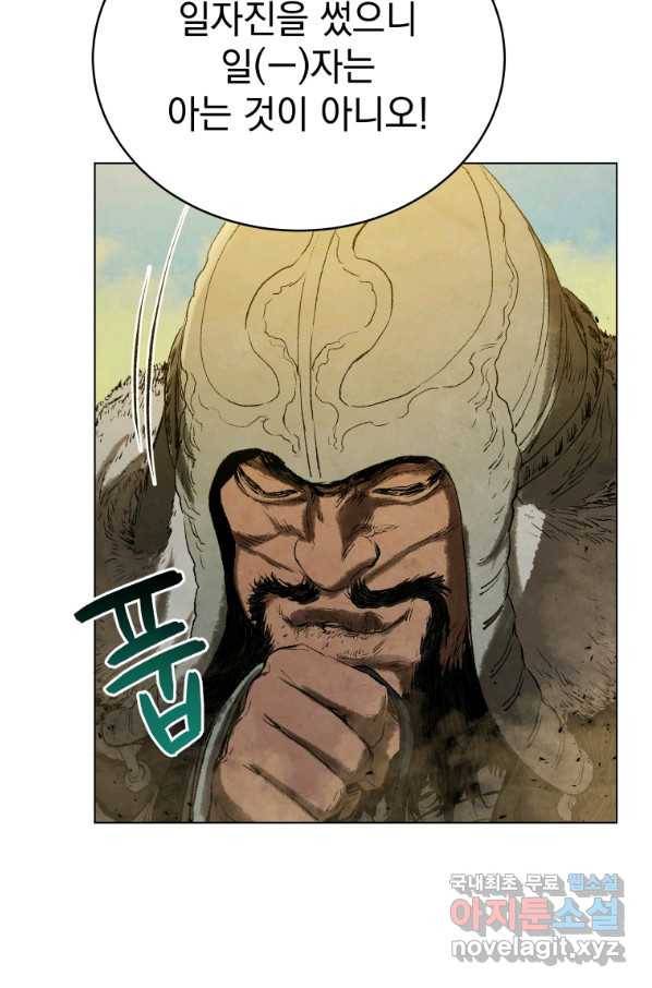 삼국지 여포전 61화 14