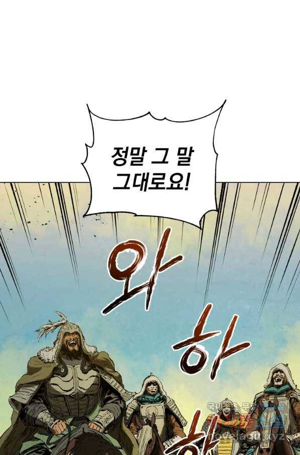 삼국지 여포전 61화 15
