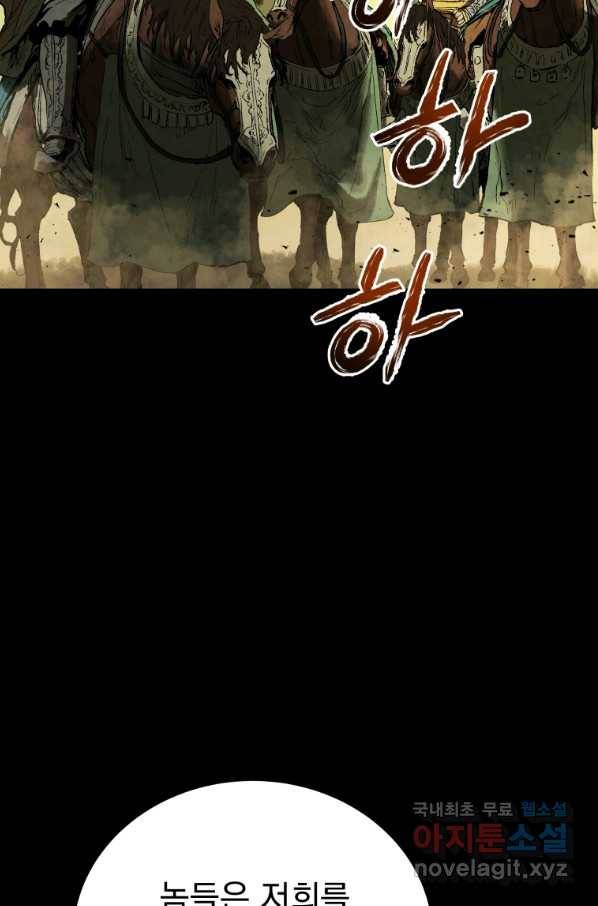 삼국지 여포전 61화 16