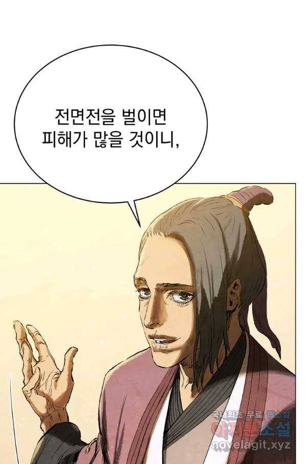 삼국지 여포전 61화 19