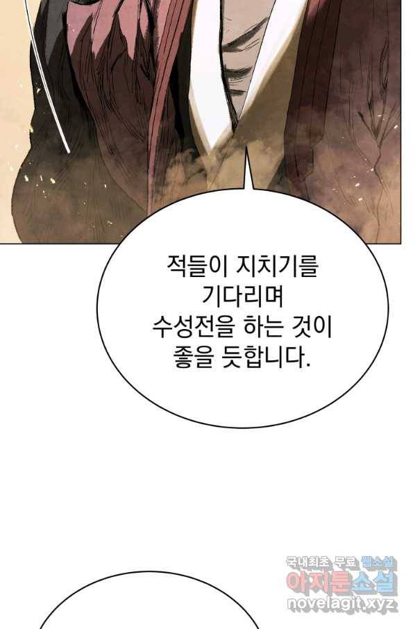 삼국지 여포전 61화 20