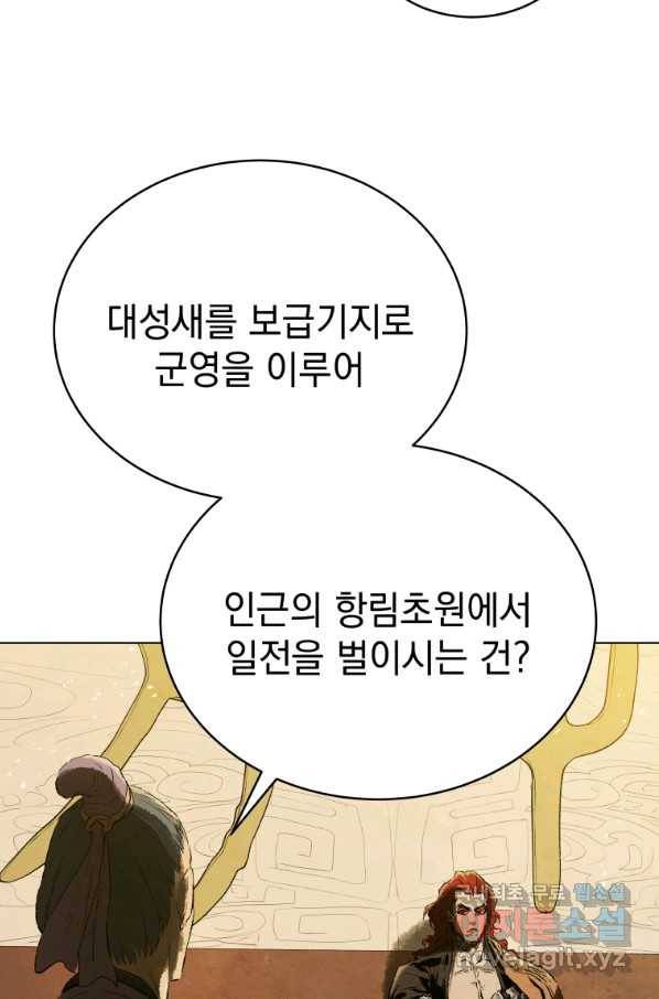 삼국지 여포전 61화 22