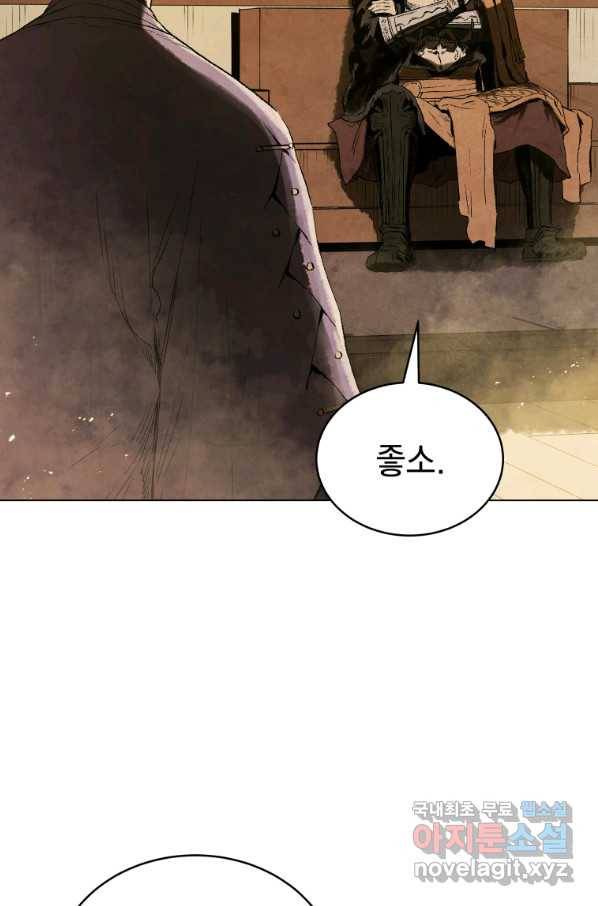 삼국지 여포전 61화 23