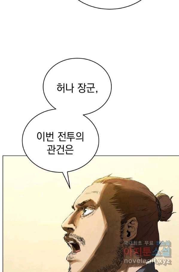 삼국지 여포전 61화 25
