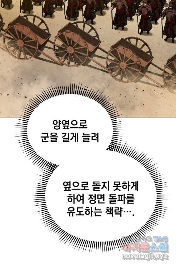 삼국지 여포전 61화 34