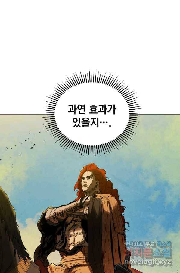 삼국지 여포전 61화 35