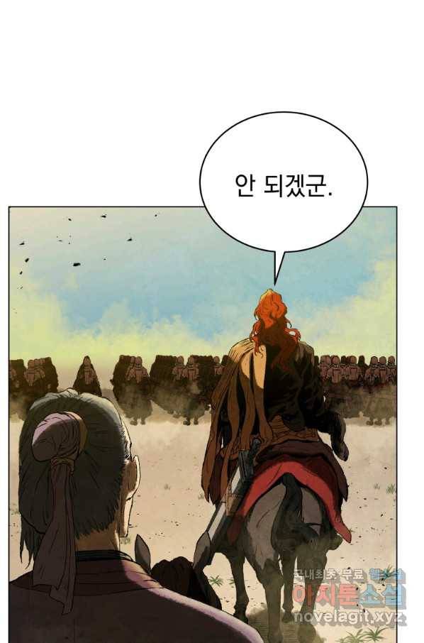 삼국지 여포전 61화 40