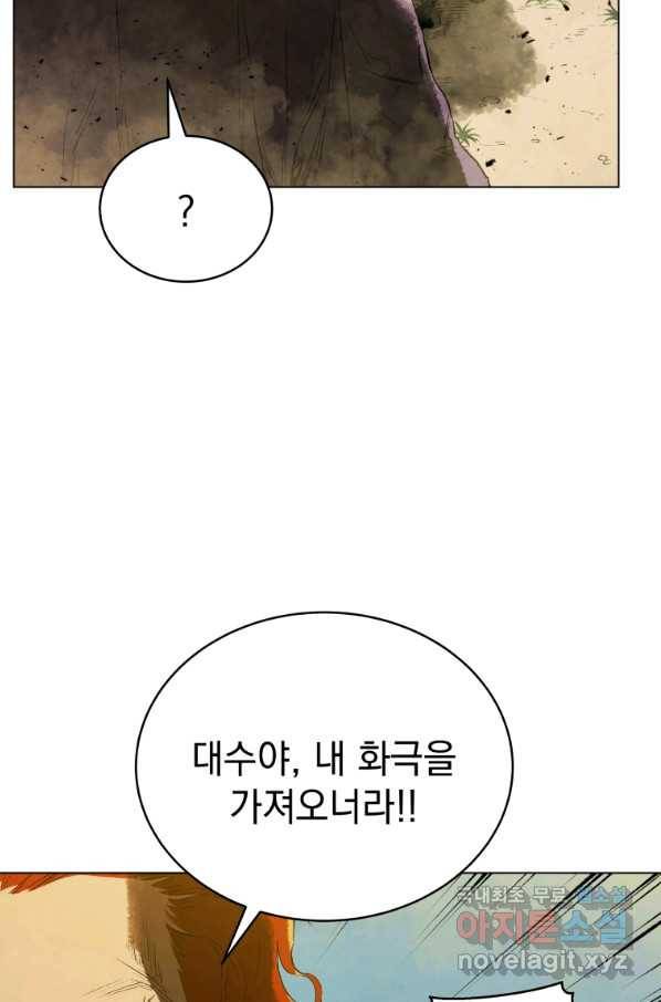 삼국지 여포전 61화 41