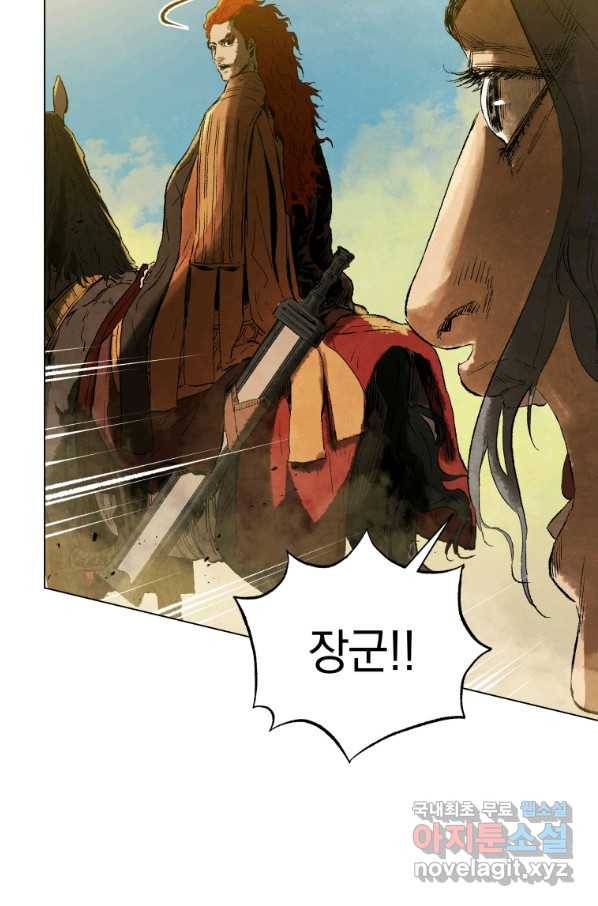 삼국지 여포전 61화 45
