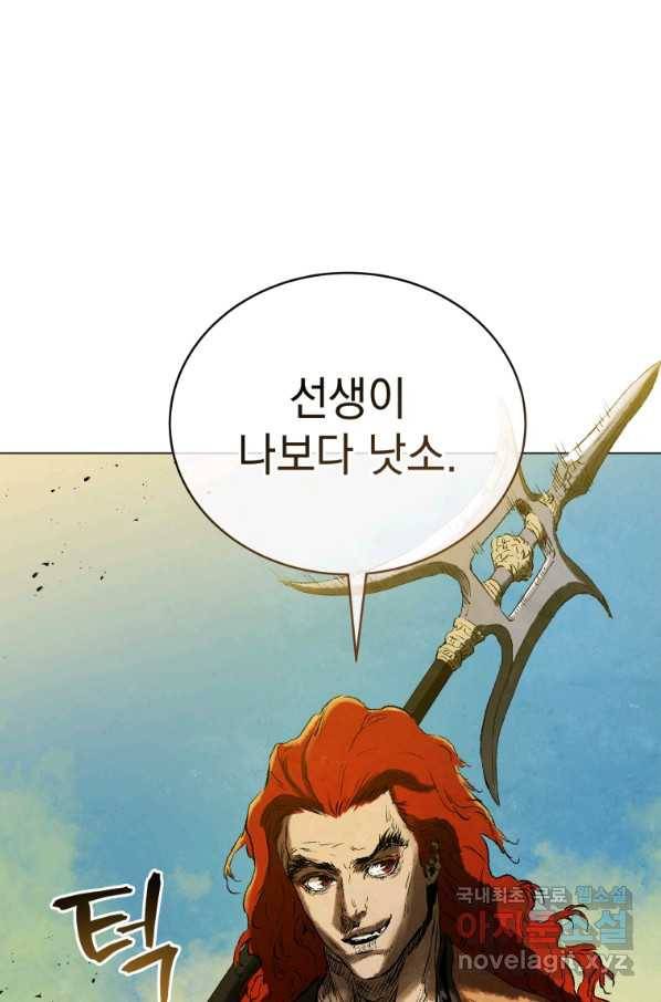삼국지 여포전 61화 51