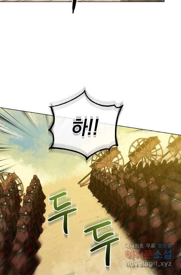 삼국지 여포전 61화 54