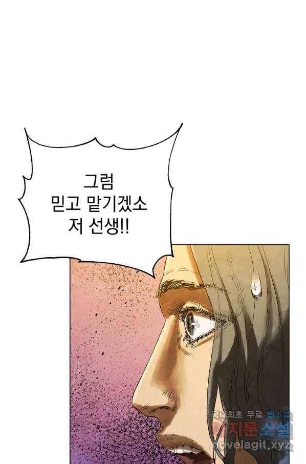 삼국지 여포전 61화 56