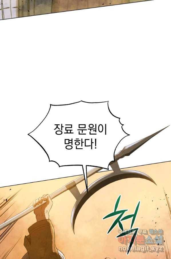 삼국지 여포전 61화 60