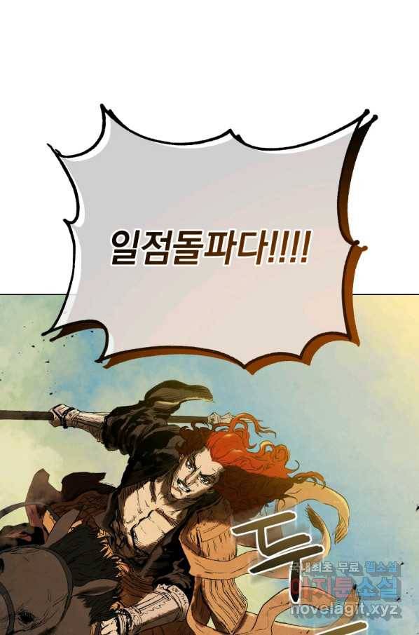 삼국지 여포전 61화 63