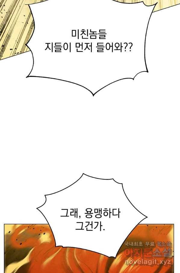 삼국지 여포전 61화 68