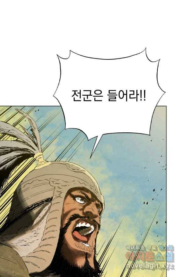 삼국지 여포전 61화 70