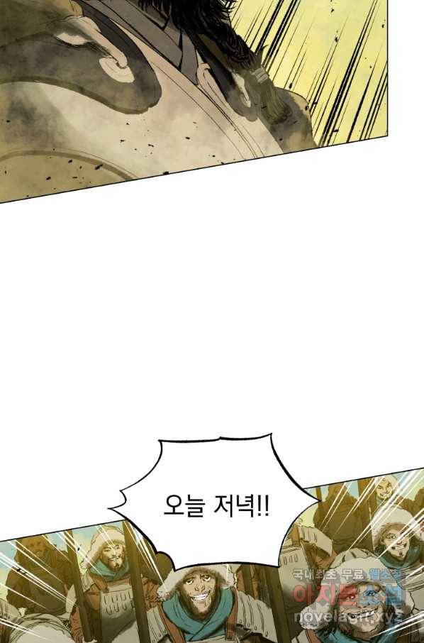삼국지 여포전 61화 71