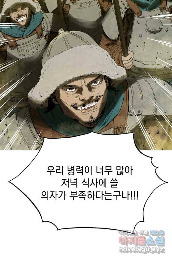 삼국지 여포전 61화 72
