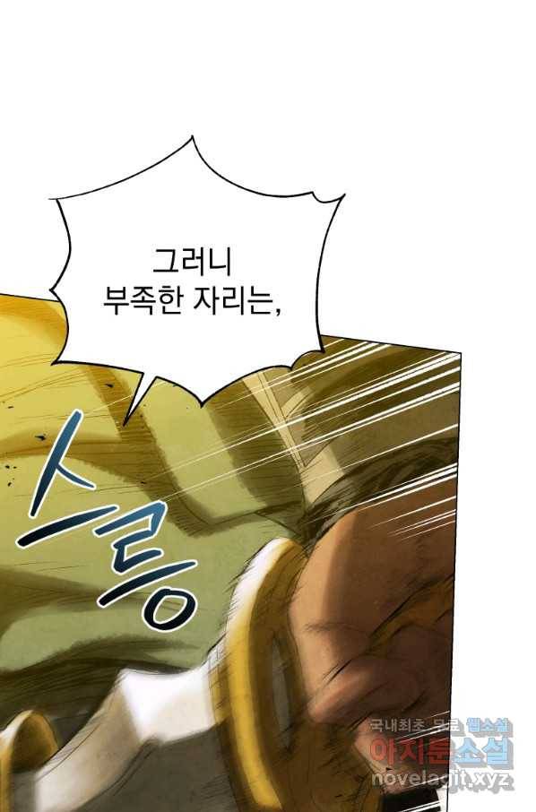 삼국지 여포전 61화 73